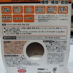 💗新品未使用💗ゴリラテープ クリスタルクリア  強力多用途補修テープ　８．２ｍの画像
