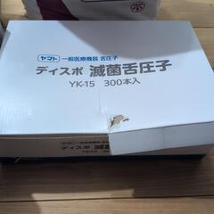 褥瘡処理キットの画像