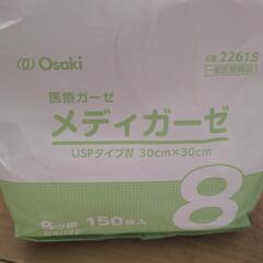 褥瘡処理キットの画像