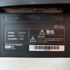 HDMI対応✨ アイリスオーヤマ製 21.5インチモニター（2020年製）の画像