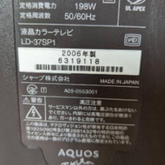 SHARP、アクオス、液晶カラーTV、AQUOS 、リモコン付の画像