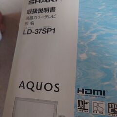 SHARP、アクオス、液晶カラーTV、AQUOS 、リモコン付の画像
