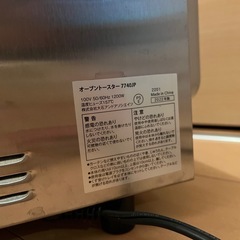 【ジャンク品】ラッセルホブストースターの画像