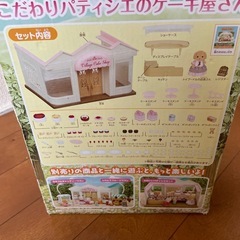 シルバニアファミリー　こだわりパティシエのケーキ屋さん　車の画像