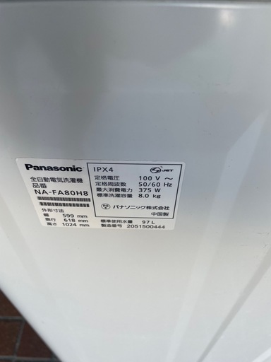 panasonic 8kg  洗濯機 2020年製.動作確認済み
