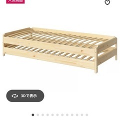 IKEA ベッドフレーム　SSサイズの画像