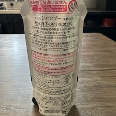 未開封　キュレル　シャンプー　液体タイプ　詰替用　340mlの画像