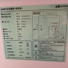 【新品未使用。特典付き】冷蔵庫(製氷機能付き)　65L　グレーの画像