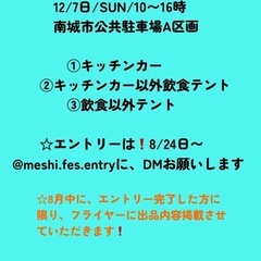 出店者募集