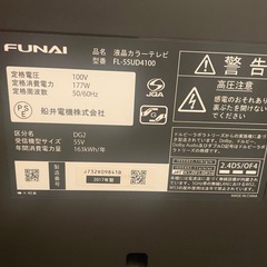 テレビの画像