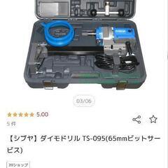 シブヤのコア抜きの画像