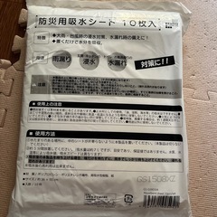 未開封　防災用吸水シート 10枚入の画像