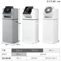 【受け渡し予定者決定済】アイリスオーヤマ サーキュレーター 衣類乾燥除湿機 IJD-I50 ホワイトの画像