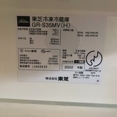 東芝冷蔵庫（中古）　差し上げます！の画像