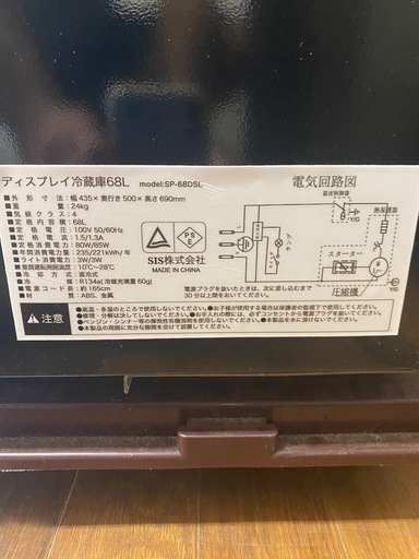 【2025年3月・購入】simplus ディスプレイ冷蔵庫 68L