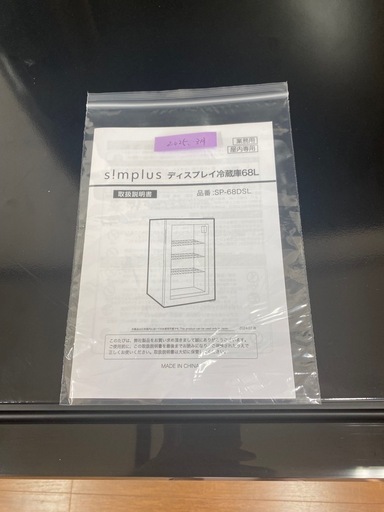【2025年3月・購入】simplus ディスプレイ冷蔵庫 68L