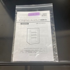 【2025年3月・購入】simplus ディスプレイ冷蔵庫 68Lの画像