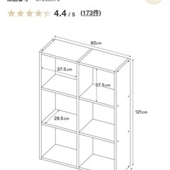 ◼︎ 無印用品　スタッキングシェルフの画像