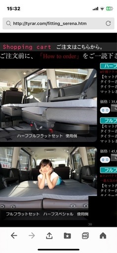 C25セレナ用　タイラー君製　車中泊マット