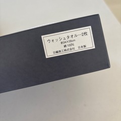 今治タオル　箱入り　新品未使用　の画像