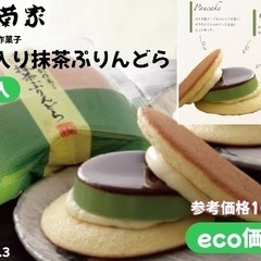 「甘いもん」色々入荷しました♪