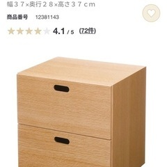 ◼︎ 無印用品　スタッキングシェルフの画像