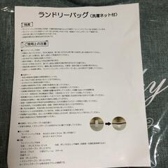 【松本市引き取り限定】⭐未使用⭐クラレトレーディング消臭ランドリーバッグの画像