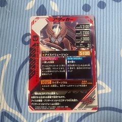 ガンバレジェンドカード
の画像