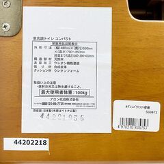 【未使用】アロン化成/家具調 ポータブルトイレ/安寿/コンパクト/標準便座/幅480mm/ひじ掛け/背もたれ/バケツ/介護/介助/トイレ/木目調/E0ET0130の画像