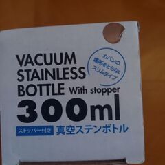 【新品未開封】真空ステンレスボトル300ml★保冷温★携帯型魔法瓶の画像