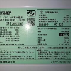 【直接引取 限定】三菱 冷蔵庫 木目調デザイン（希少カラー）美品の画像