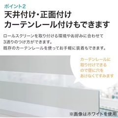 ニトリ 調光ロールスクリーン（遮光ホワイト 180×220）の画像