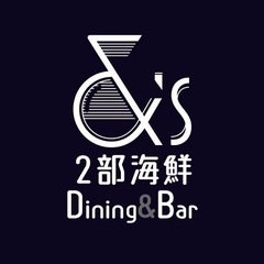 海鮮dining  ＆'s２部