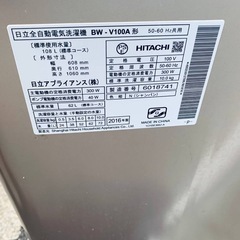 ②✅日立電気洗濯機✅ ✅BW-V100A✅の画像