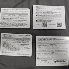 JAL ANA 株主割引券の画像