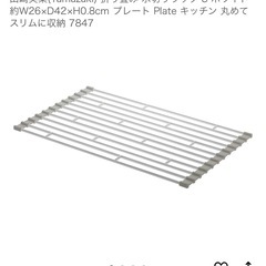 山崎実業(Yamazaki) 折り畳み 水切りラック S ホワイトの画像