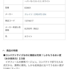 コンパクトドライヤー　ED801Wの画像