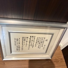 相田みつを　額入り　道の画像
