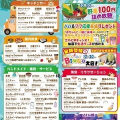 9月21日(日) ・10月16日(木)    エルセルモ八…