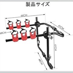 【新品未使用】サイクルキャリア 3台対応可能 汎用  の画像