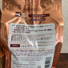 馬油シャンプー+コンディショナーつめかえ用の画像
