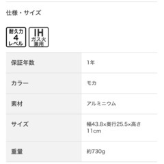 ニトリ　evercook  フライパン　IH・ガス火　24cmの画像