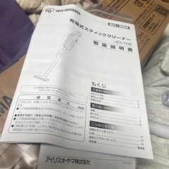 充電式スティッククリーナーの画像