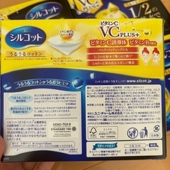 シルコット　コットン　コット　薄め 化粧水 スキンケアの画像
