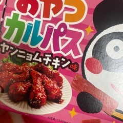 おやつカルパス　の画像