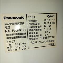 【直接受け渡し】全自動洗濯機 NA-FA80H3 | Panasonicの画像