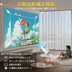 プロジェクター 家庭用 Android TV12.0 搭載 4K対応の画像