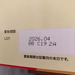 (未開封)ほほえみらくらくキューブ60袋
の画像