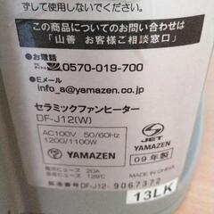 0822-007 セラミックファンヒーターの画像