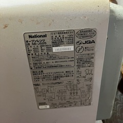 ナショナル　オーブンレンジ　電子レンジ　NE-J525の画像